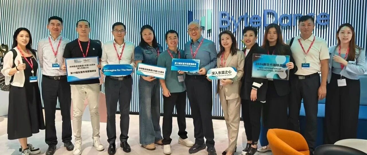 博科医疗参加东盟营销峰会,开启国际合作新机遇