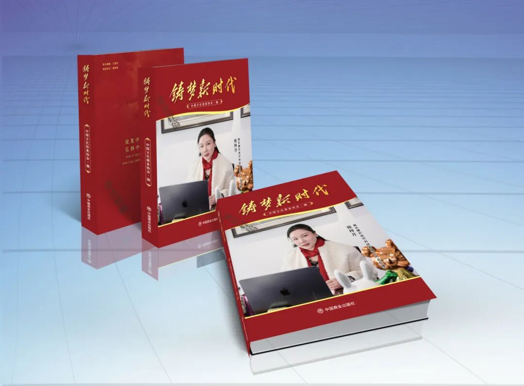 博科医疗张梓月：铸就医疗新辉煌，荣登《铸梦新时代》封面