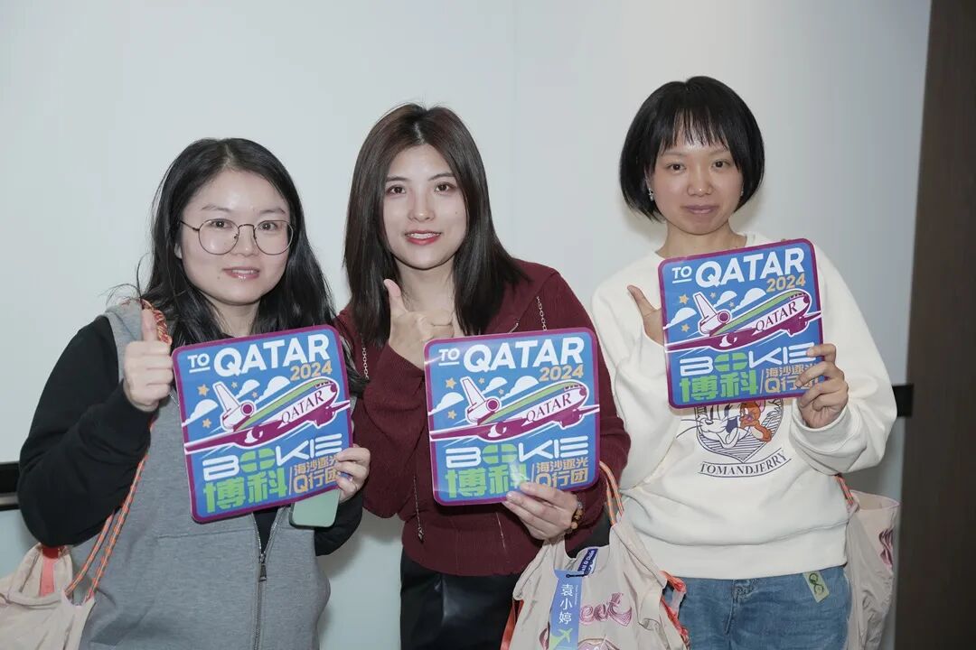 “海沙逐光”-博科医疗精英团队开启卡塔尔奋进之旅